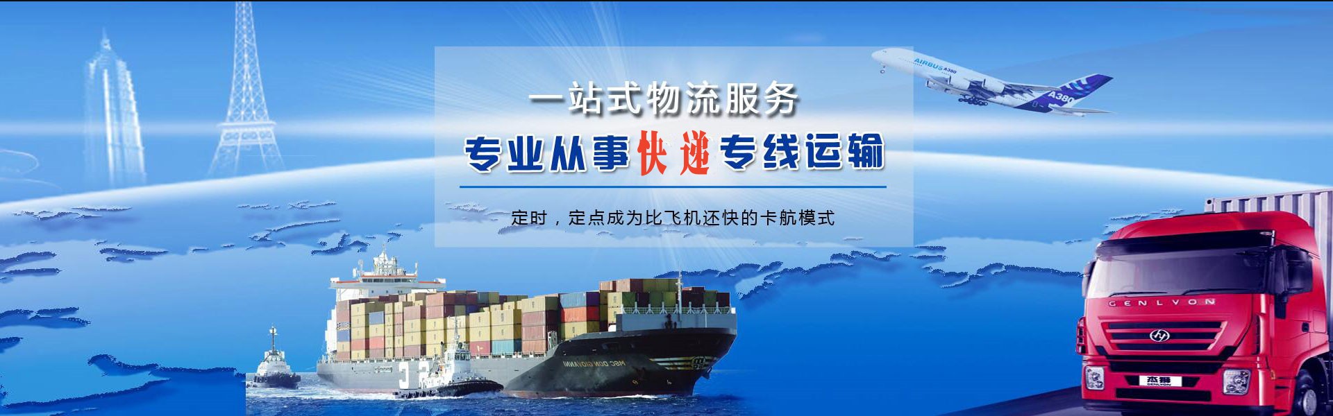 盘锦到克罗地亚物流公司-盘锦至克罗地亚物流专线-盘锦空运到克罗地亚-优时通物流有限公司