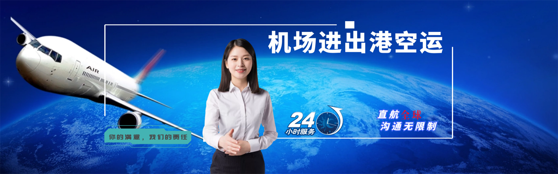 盘锦到克罗地亚物流公司-盘锦至克罗地亚物流专线-盘锦空运到克罗地亚-优时通物流有限公司
