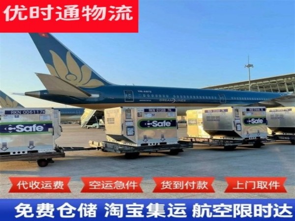 盘锦到克罗地亚空运加急专线